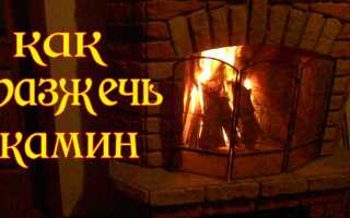 Розжиг камина: как правильно это делать, и чем?