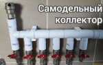 Коллектор из полипропилена своими руками для водоснабжения и отопления: что такое и для чего нужен