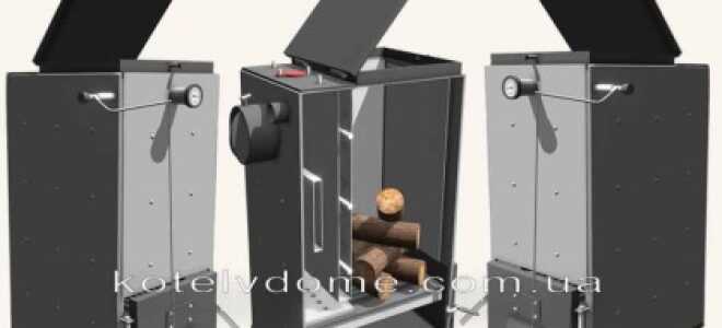 Котёл Холмова