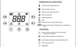 Настройка котла Бакси
