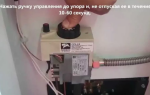 Как включить котёл Лемакс