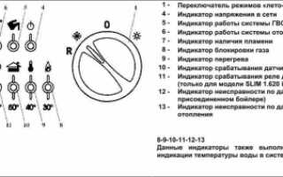 Ошибки котла Бакси