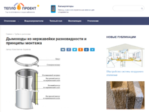 Подключение котла к дымоходу из нержавейки