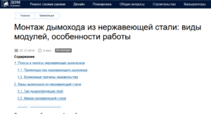 Подключение котла к дымоходу из нержавейки