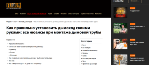 Подключение котла к дымоходу из нержавейки