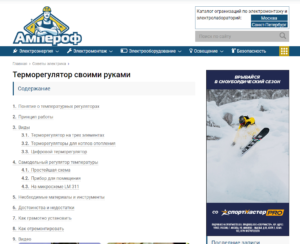 Регулятор температуры для котла отопления своими руками
