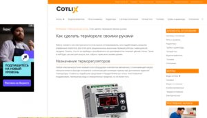 Регулятор температуры для котла отопления своими руками